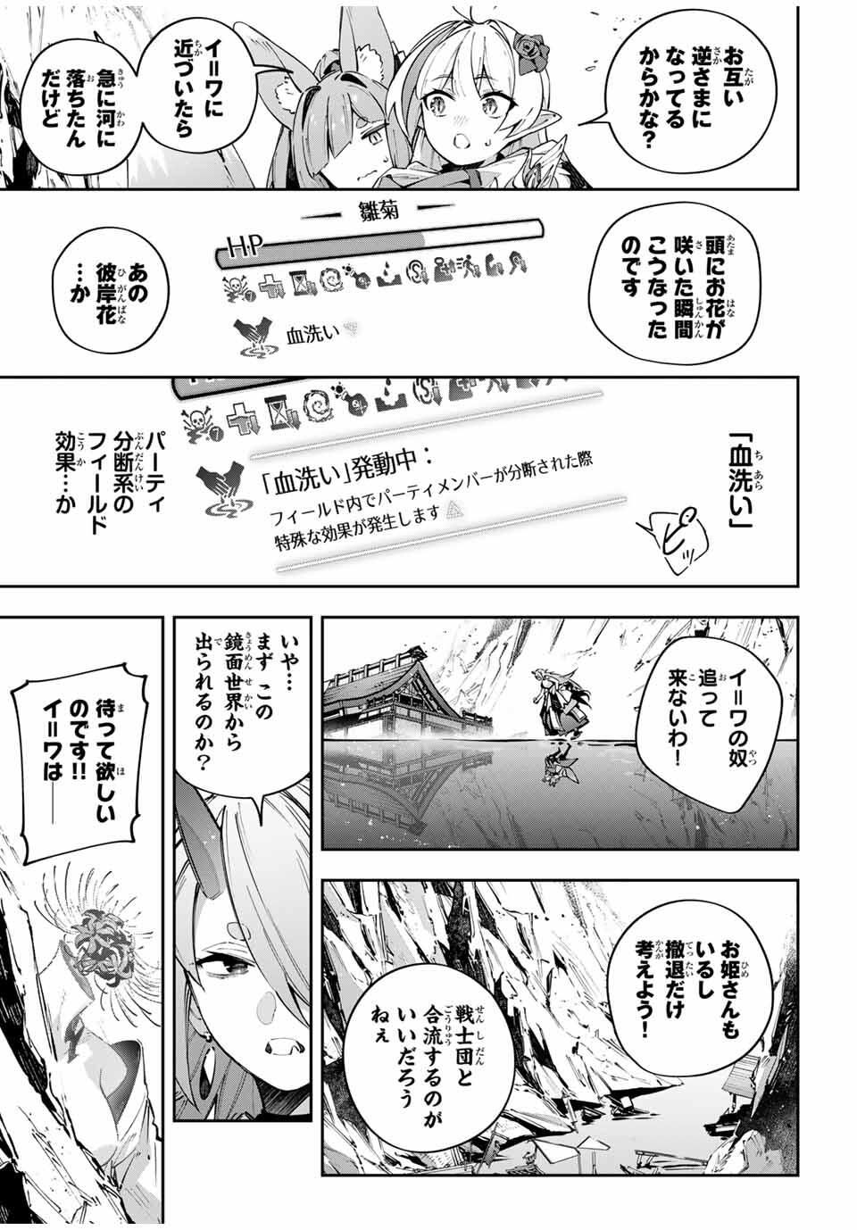 Destiny Unchain Online Chap 101 - Next Chap 102