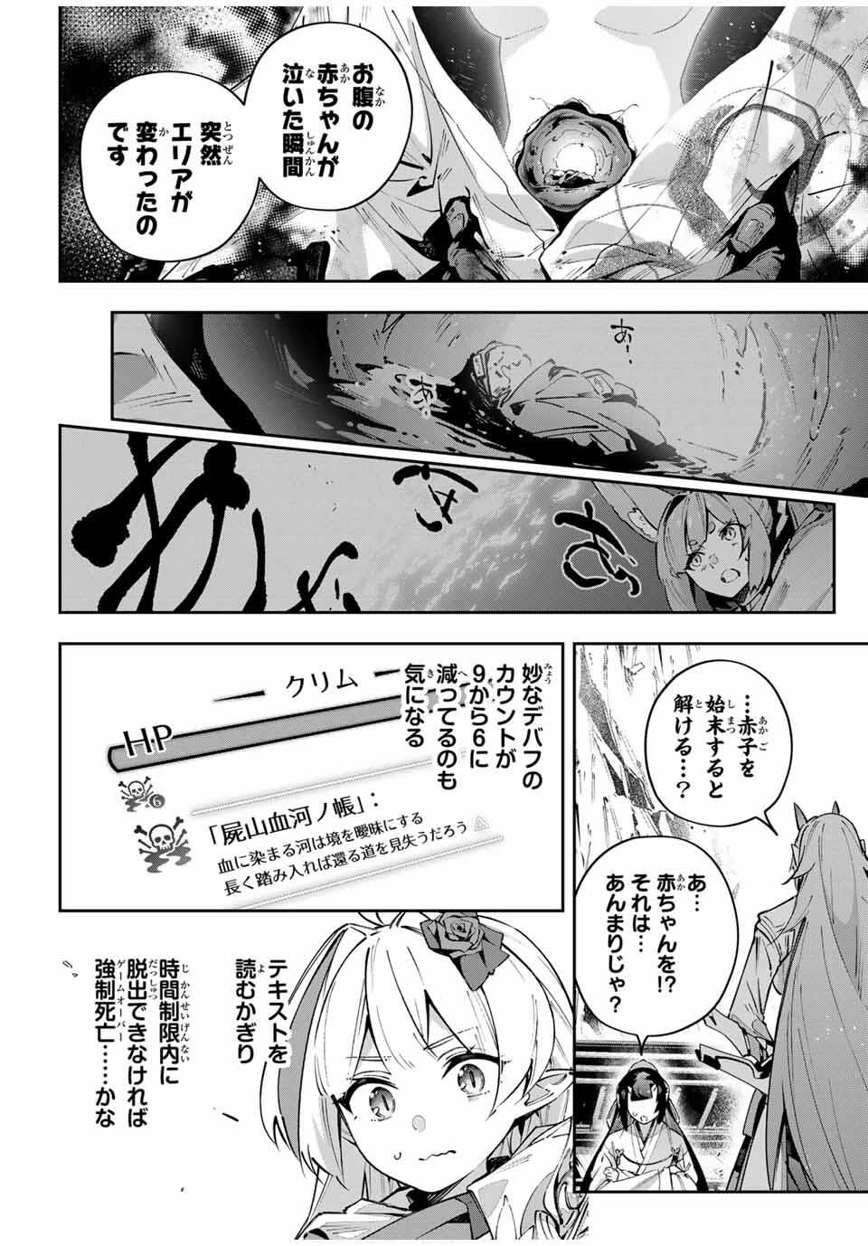 Destiny Unchain Online Chap 102 - Next Chap 103