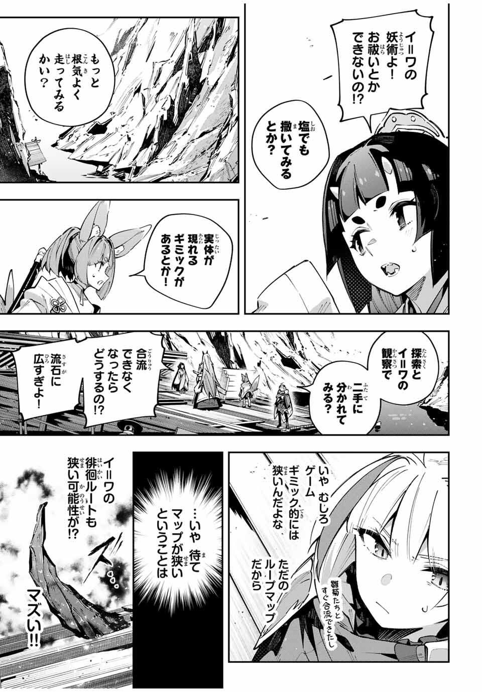 Destiny Unchain Online Chap 102 - Next Chap 103