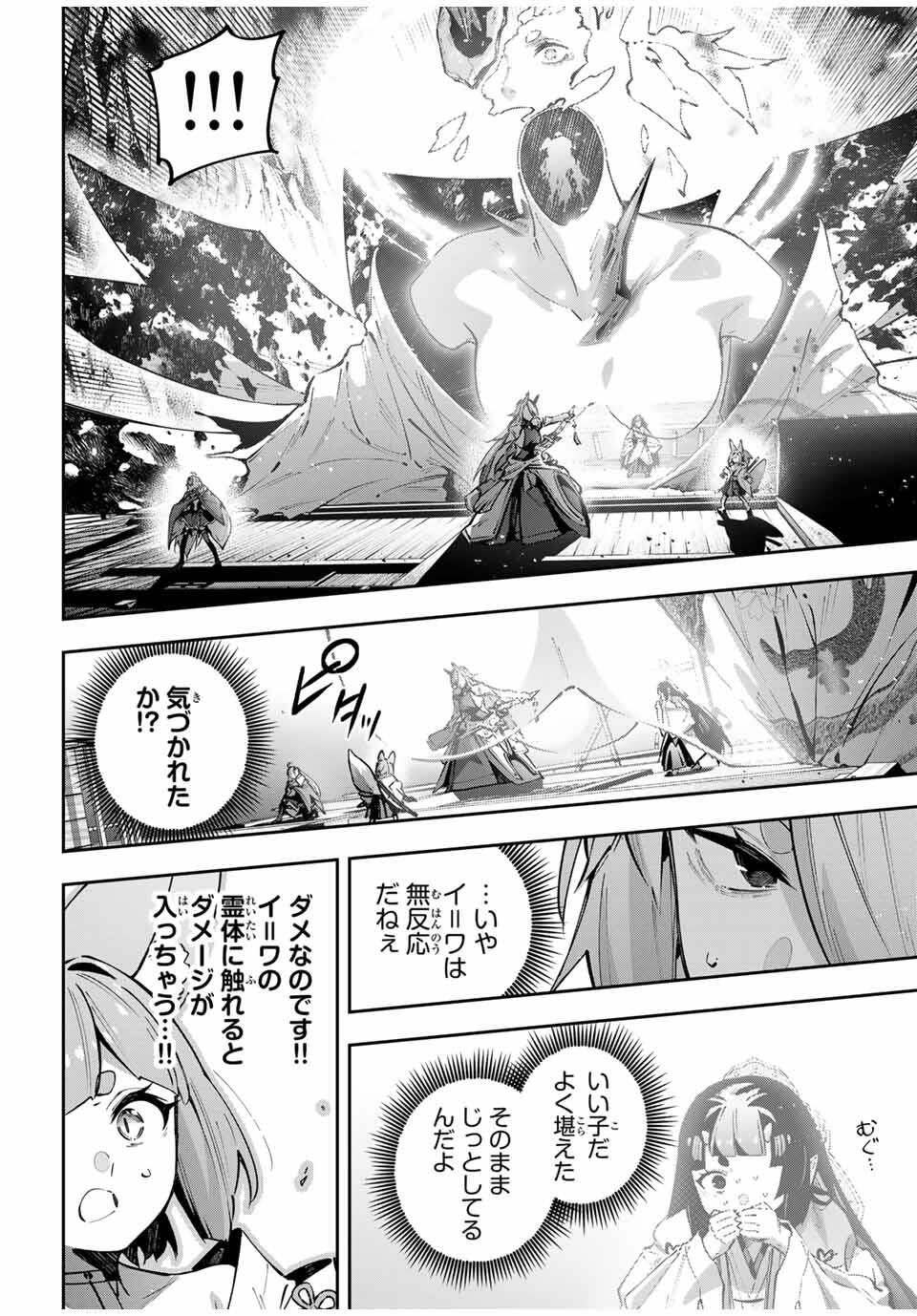 Destiny Unchain Online Chap 102 - Next Chap 103