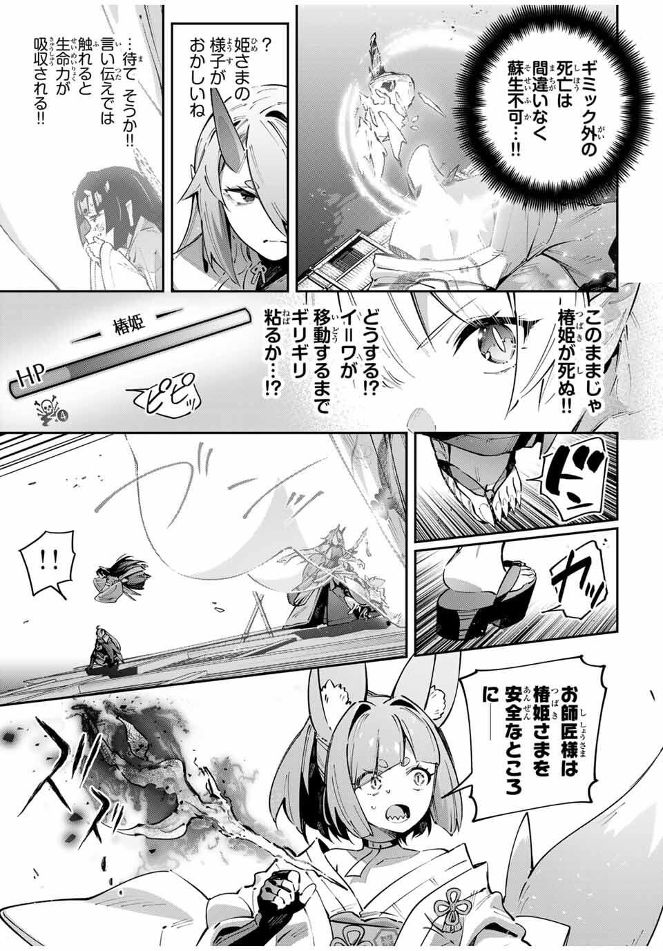 Destiny Unchain Online Chap 102 - Next Chap 103