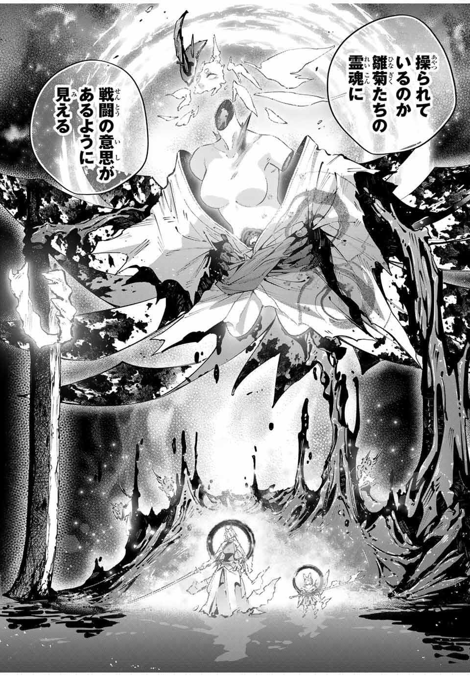 Destiny Unchain Online Chap 102 - Next Chap 103