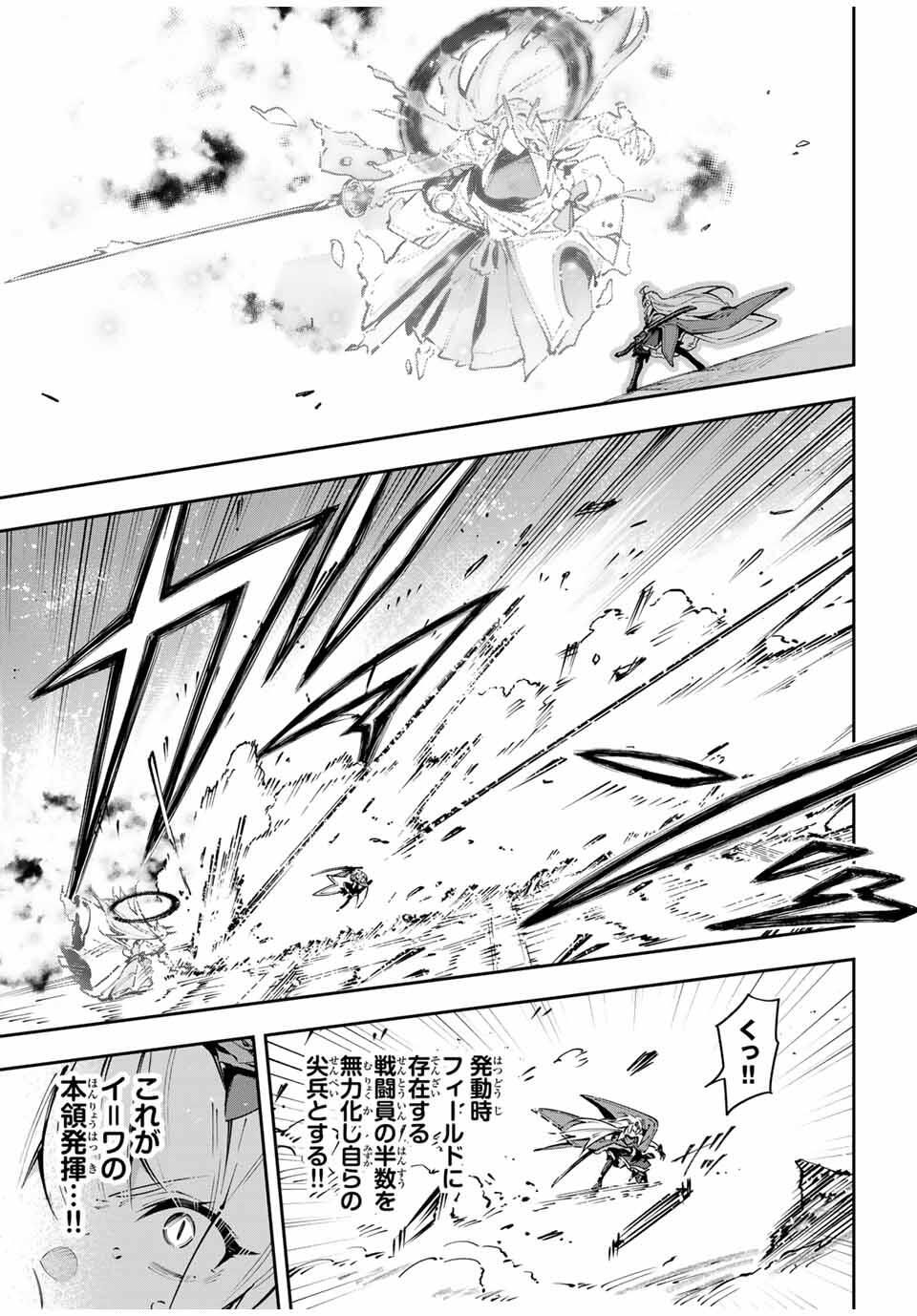 Destiny Unchain Online Chap 102 - Next Chap 103