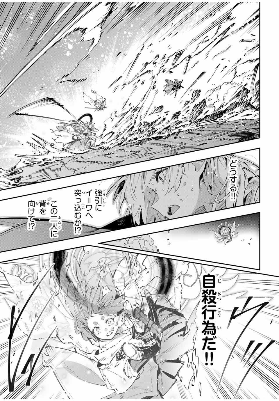 Destiny Unchain Online Chap 102 - Next Chap 103