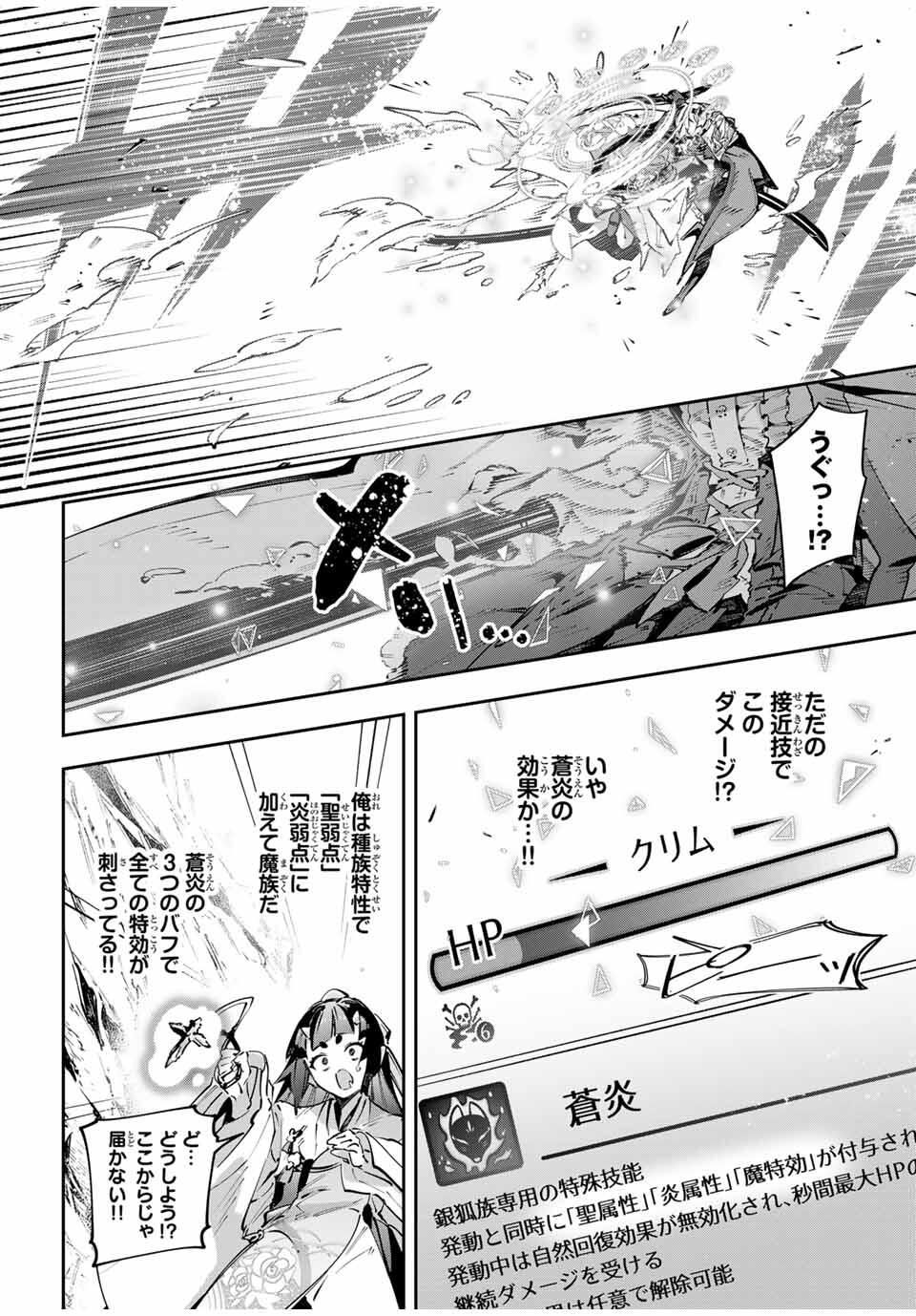 Destiny Unchain Online Chap 102 - Next Chap 103