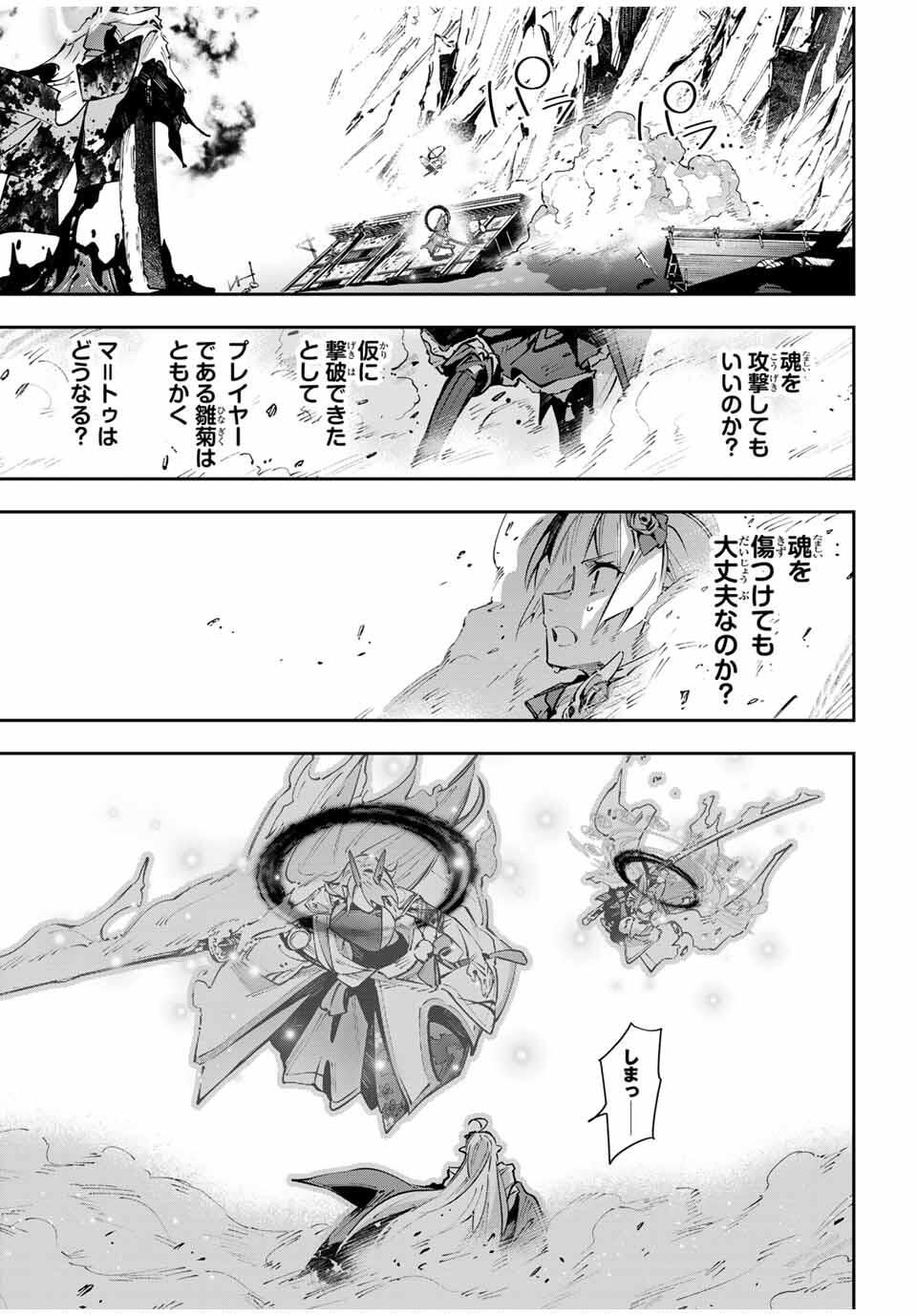 Destiny Unchain Online Chap 102 - Next Chap 103