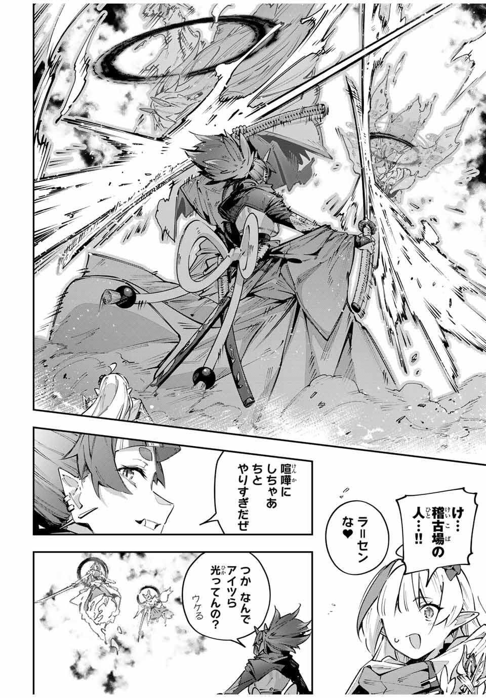 Destiny Unchain Online Chap 102 - Next Chap 103