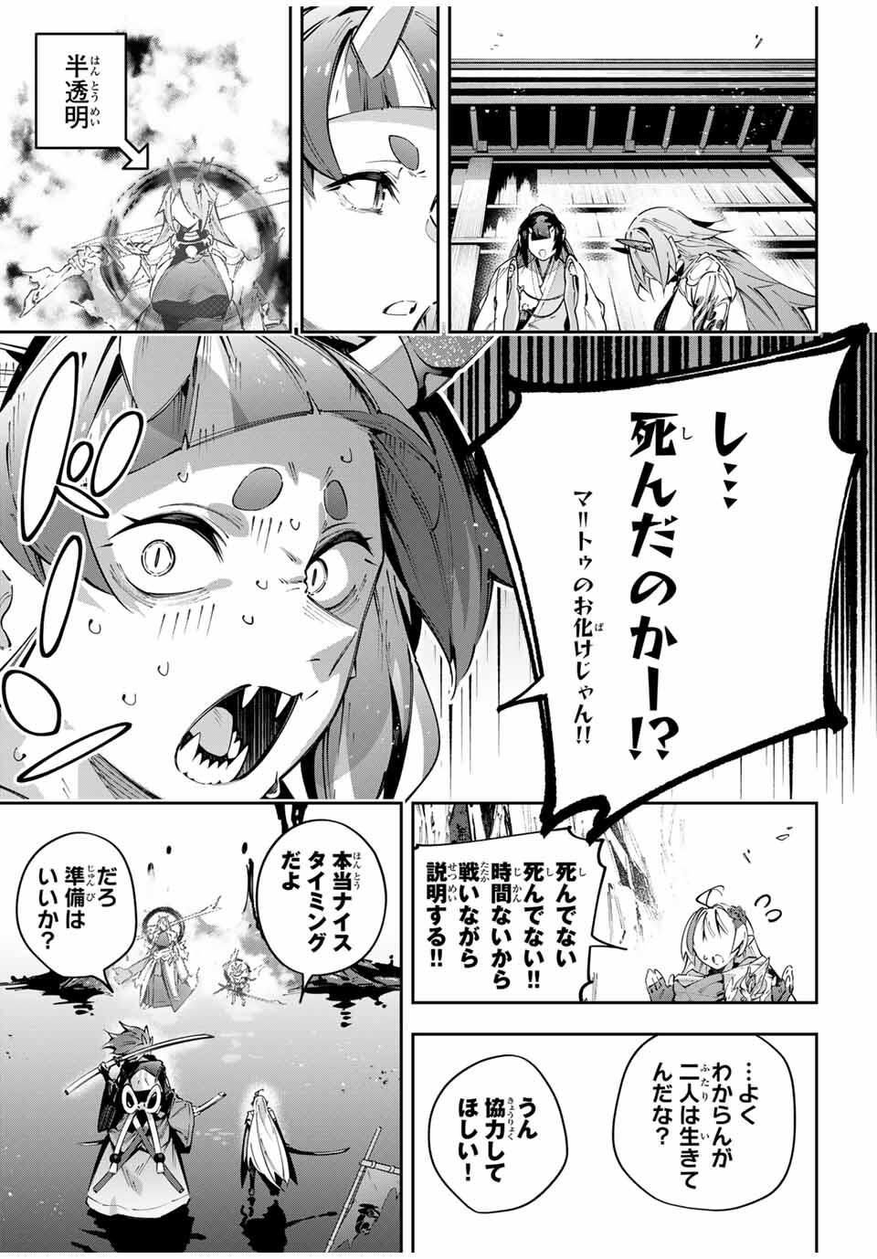 Destiny Unchain Online Chap 102 - Next Chap 103