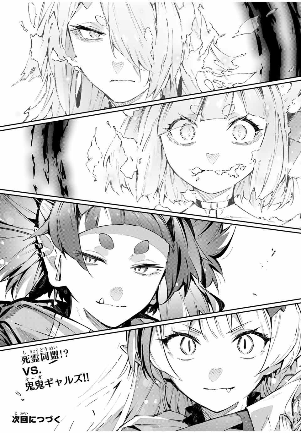 Destiny Unchain Online Chap 102 - Next Chap 103