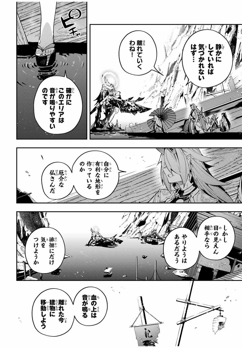 Destiny Unchain Online Chap 102 - Next Chap 103