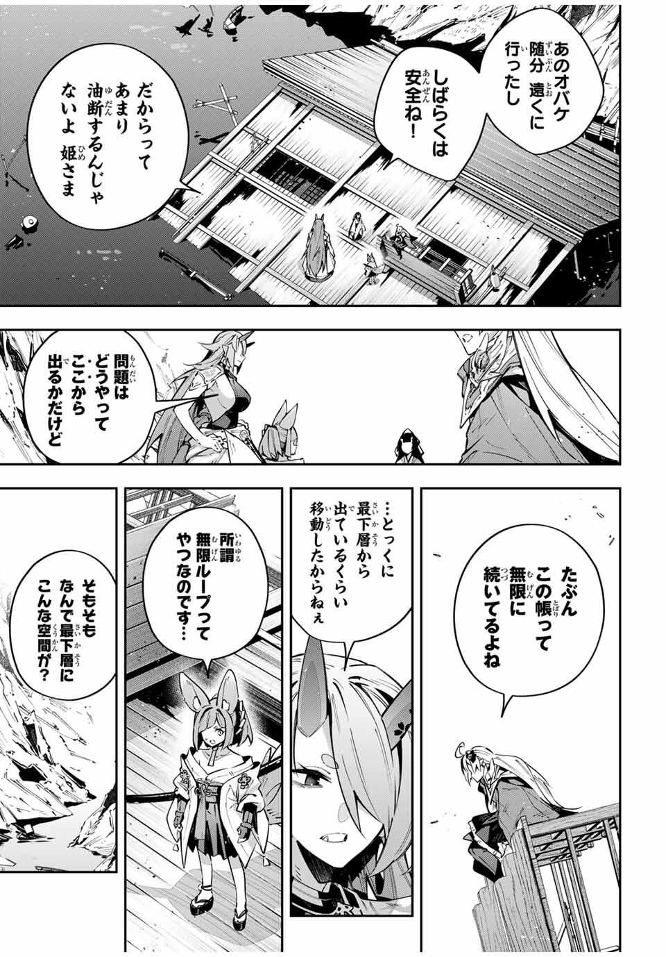 Destiny Unchain Online Chap 102 - Next Chap 103