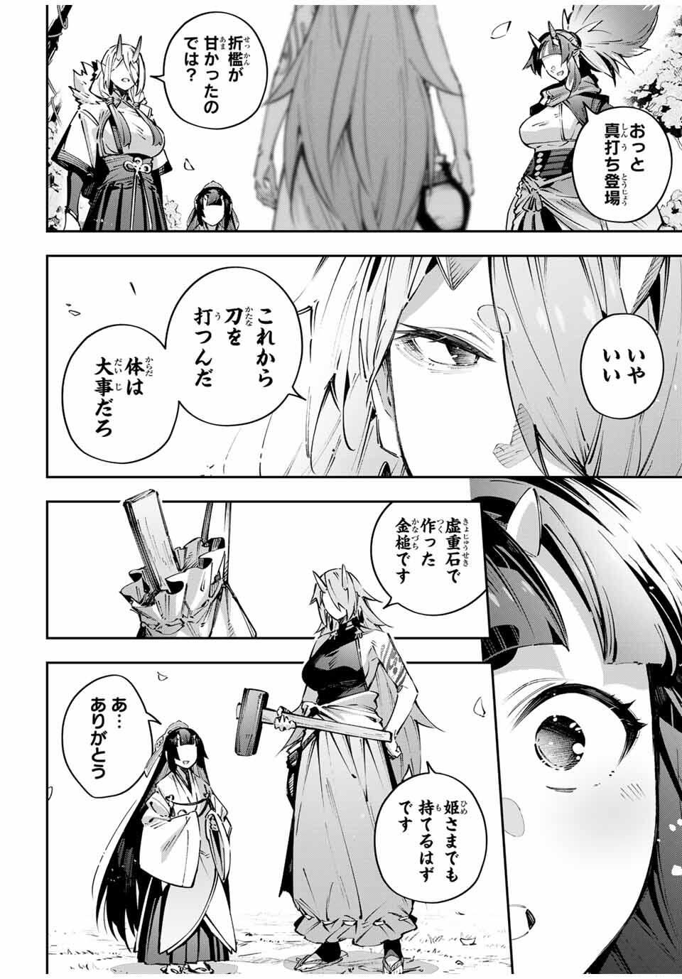 Destiny Unchain Online Chap 107 - Next Chap 108
