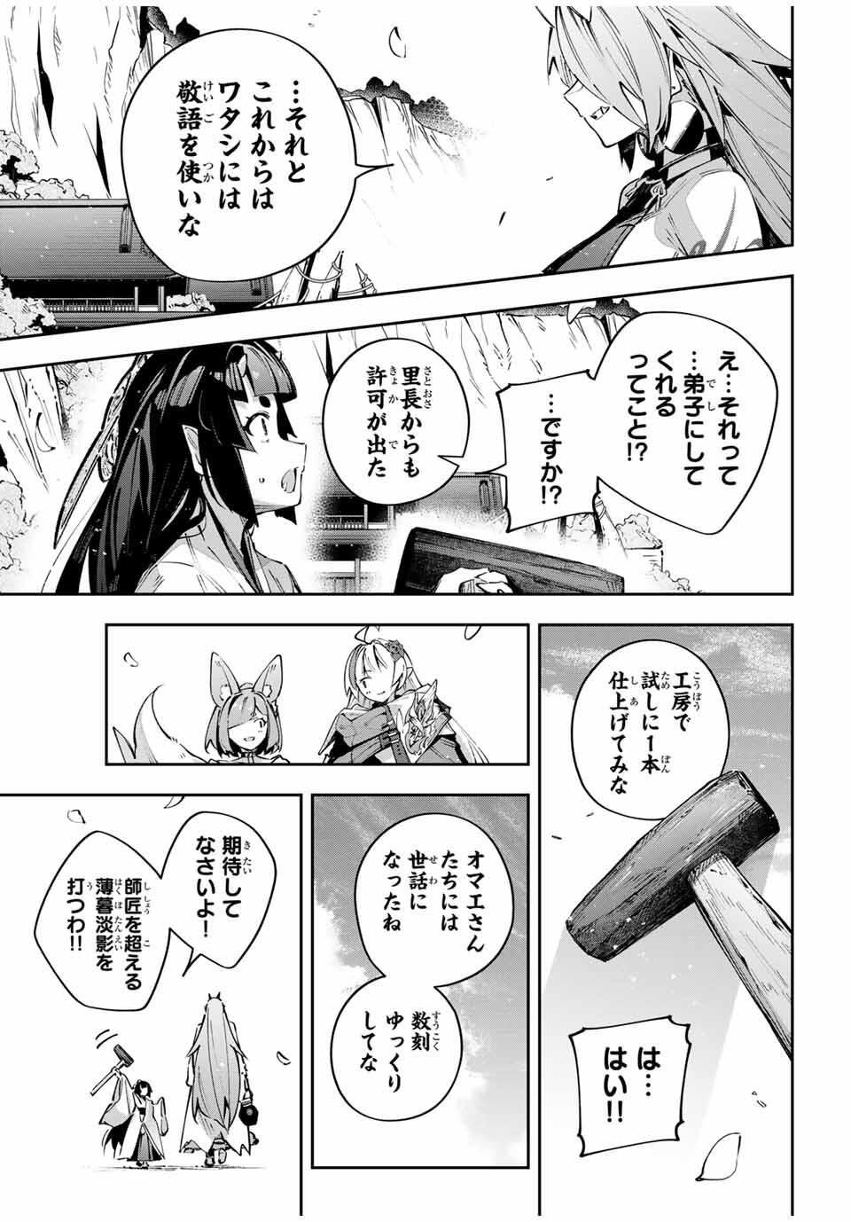 Destiny Unchain Online Chap 107 - Next Chap 108