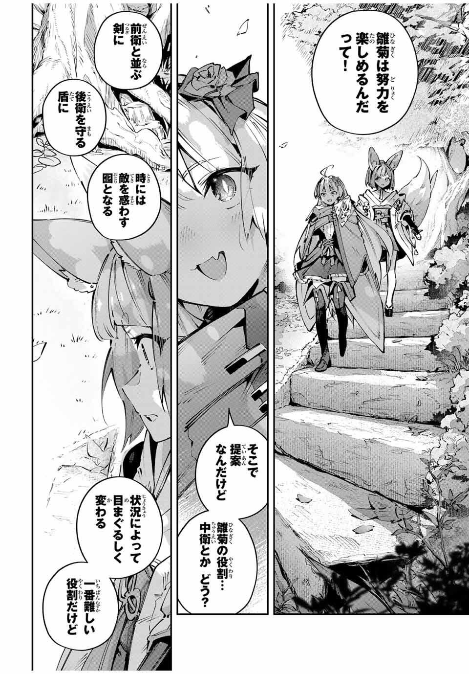 Destiny Unchain Online Chap 107 - Next Chap 108