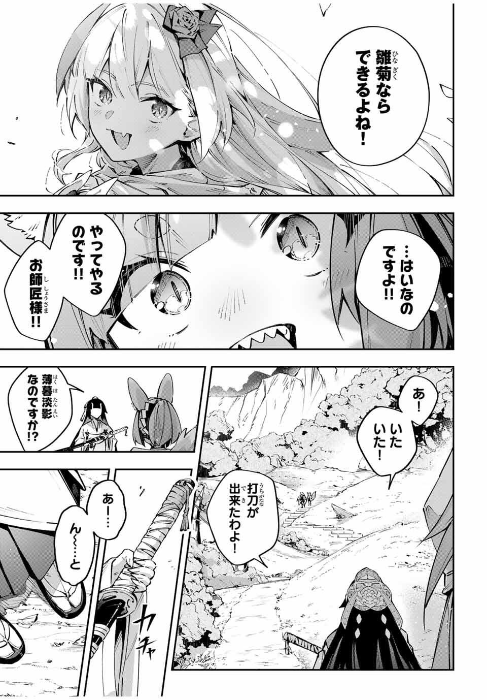 Destiny Unchain Online Chap 107 - Next Chap 108