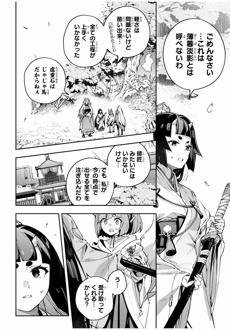 Destiny Unchain Online Chap 107 - Next Chap 108