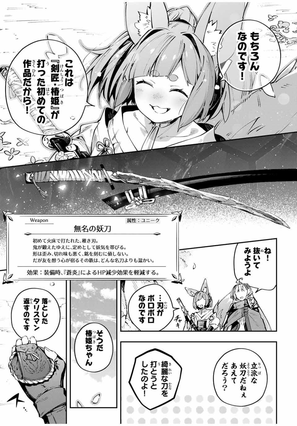 Destiny Unchain Online Chap 107 - Next Chap 108