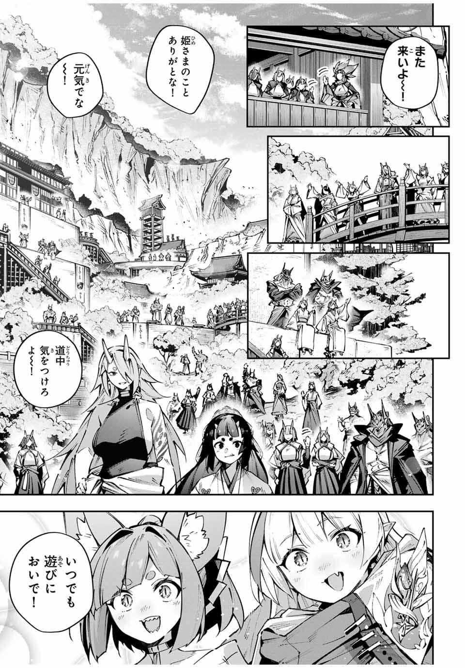 Destiny Unchain Online Chap 107 - Next Chap 108