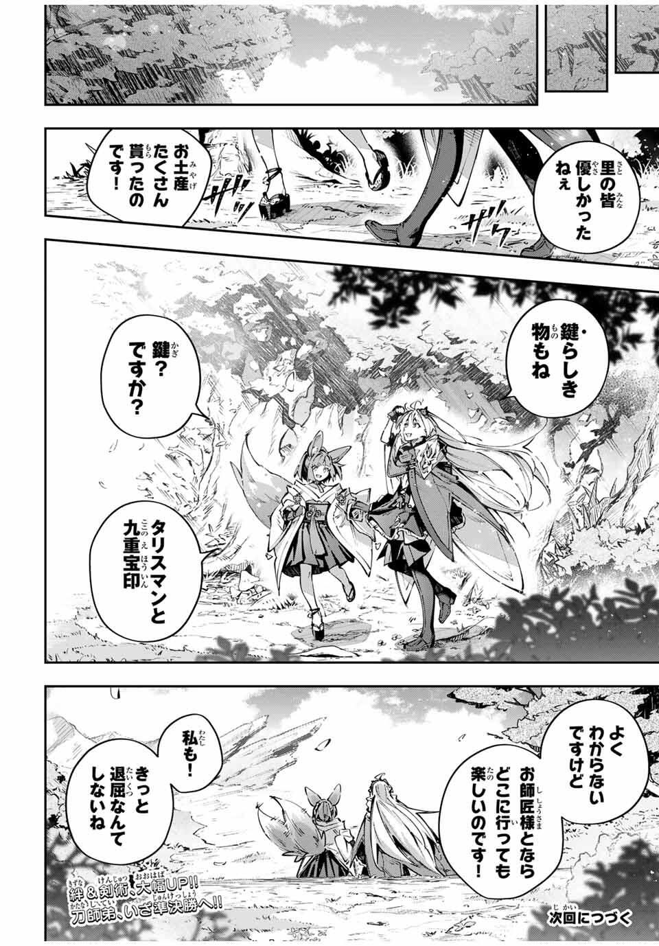 Destiny Unchain Online Chap 107 - Next Chap 108