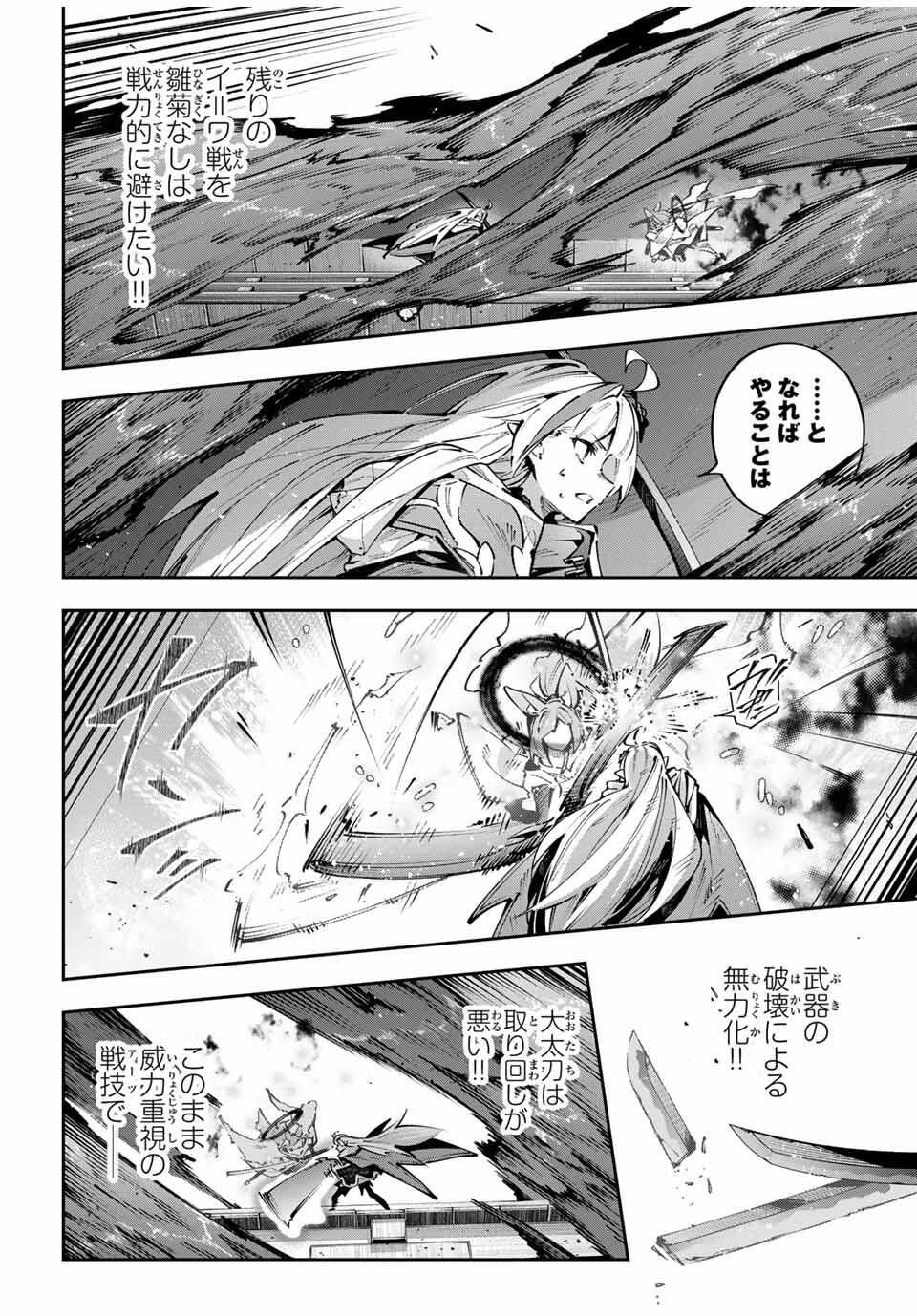 Destiny Unchain Online Chap 104 - Next Chap 105