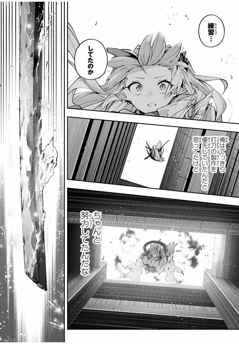 Destiny Unchain Online Chap 104 - Next Chap 105