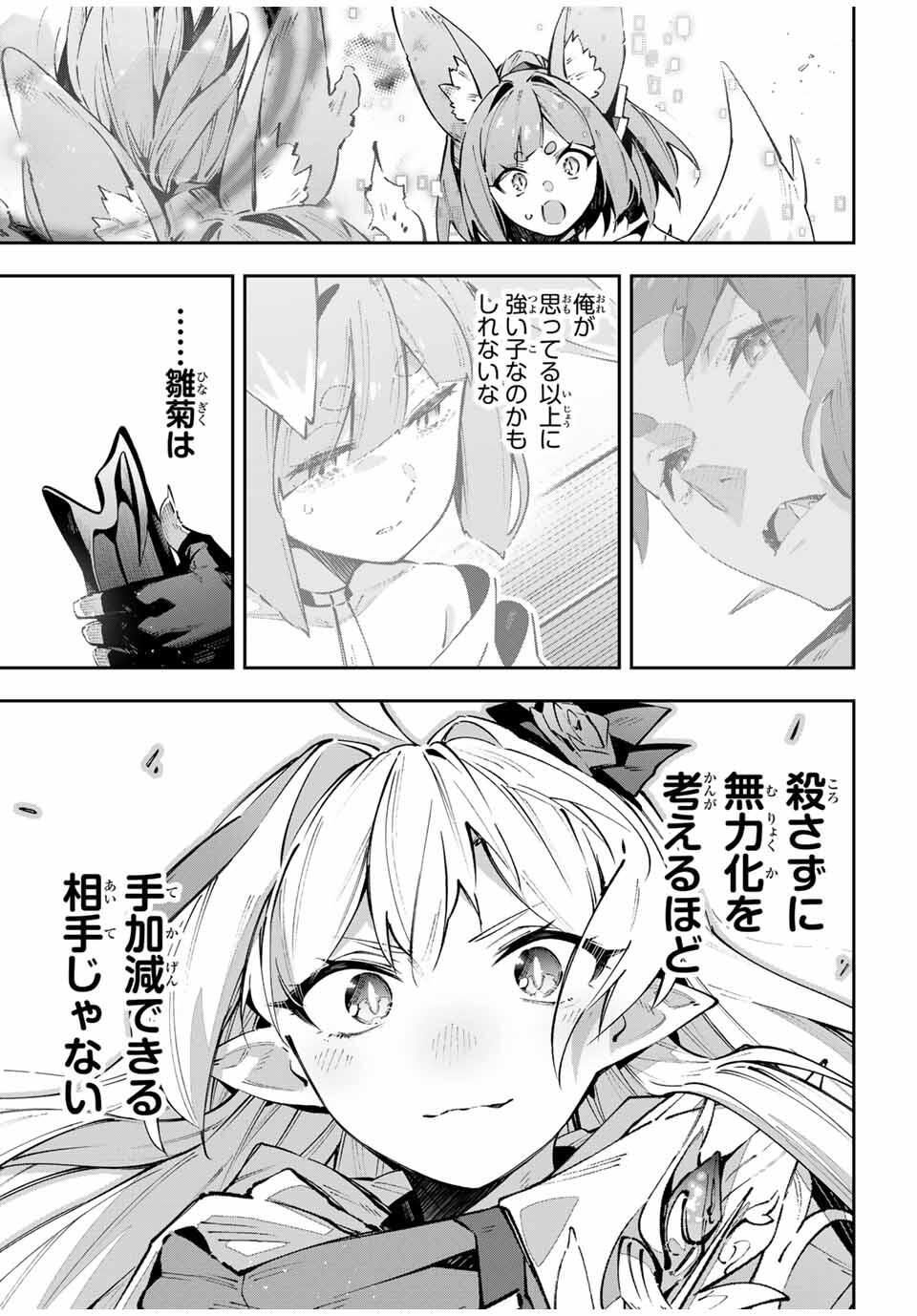 Destiny Unchain Online Chap 104 - Next Chap 105