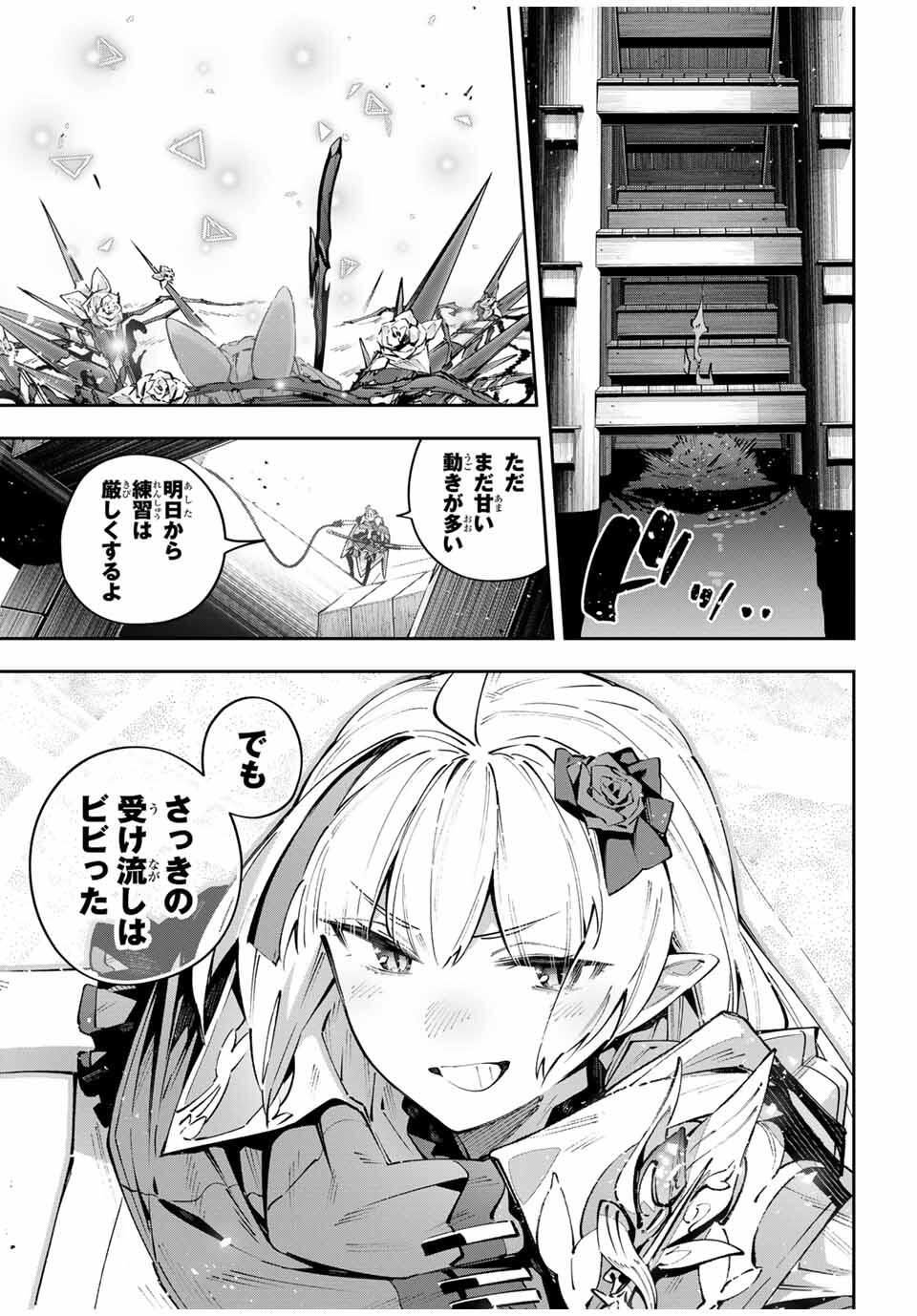 Destiny Unchain Online Chap 104 - Next Chap 105