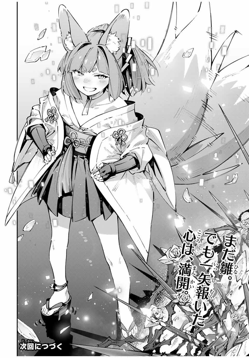 Destiny Unchain Online Chap 104 - Next Chap 105