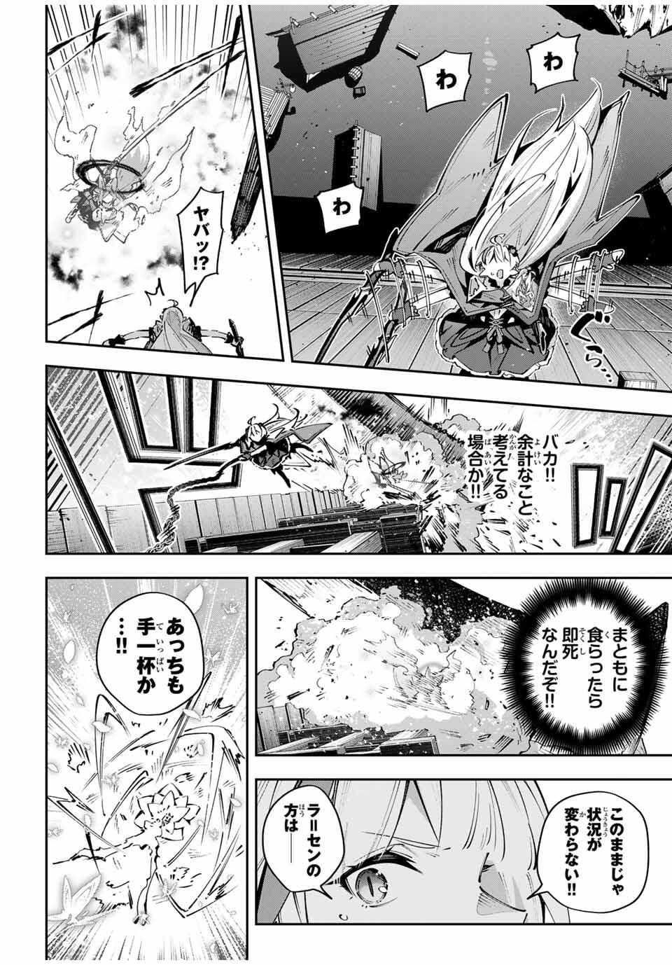 Destiny Unchain Online Chap 104 - Next Chap 105