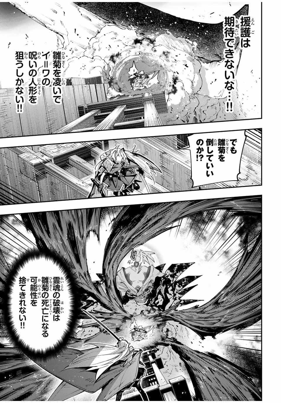 Destiny Unchain Online Chap 104 - Next Chap 105