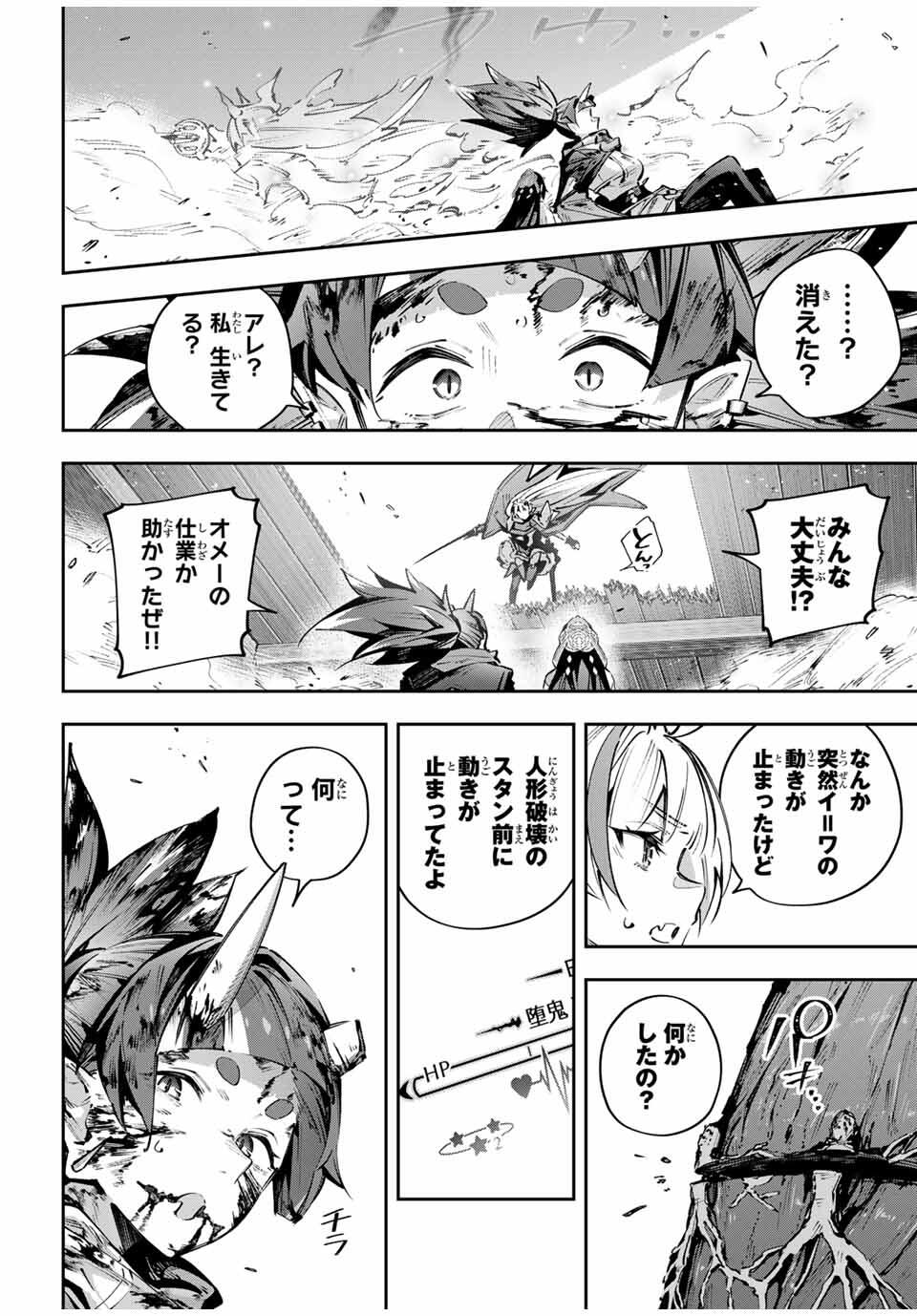 Destiny Unchain Online Chap 105 - Next Chap 106