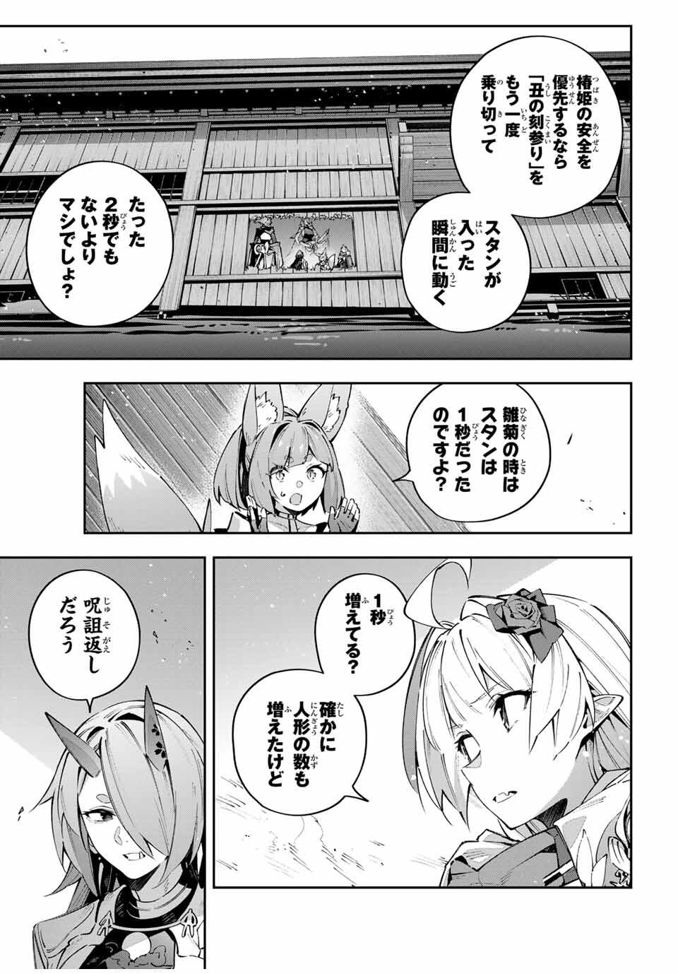 Destiny Unchain Online Chap 105 - Next Chap 106