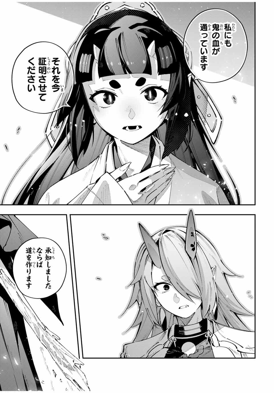 Destiny Unchain Online Chap 105 - Next Chap 106