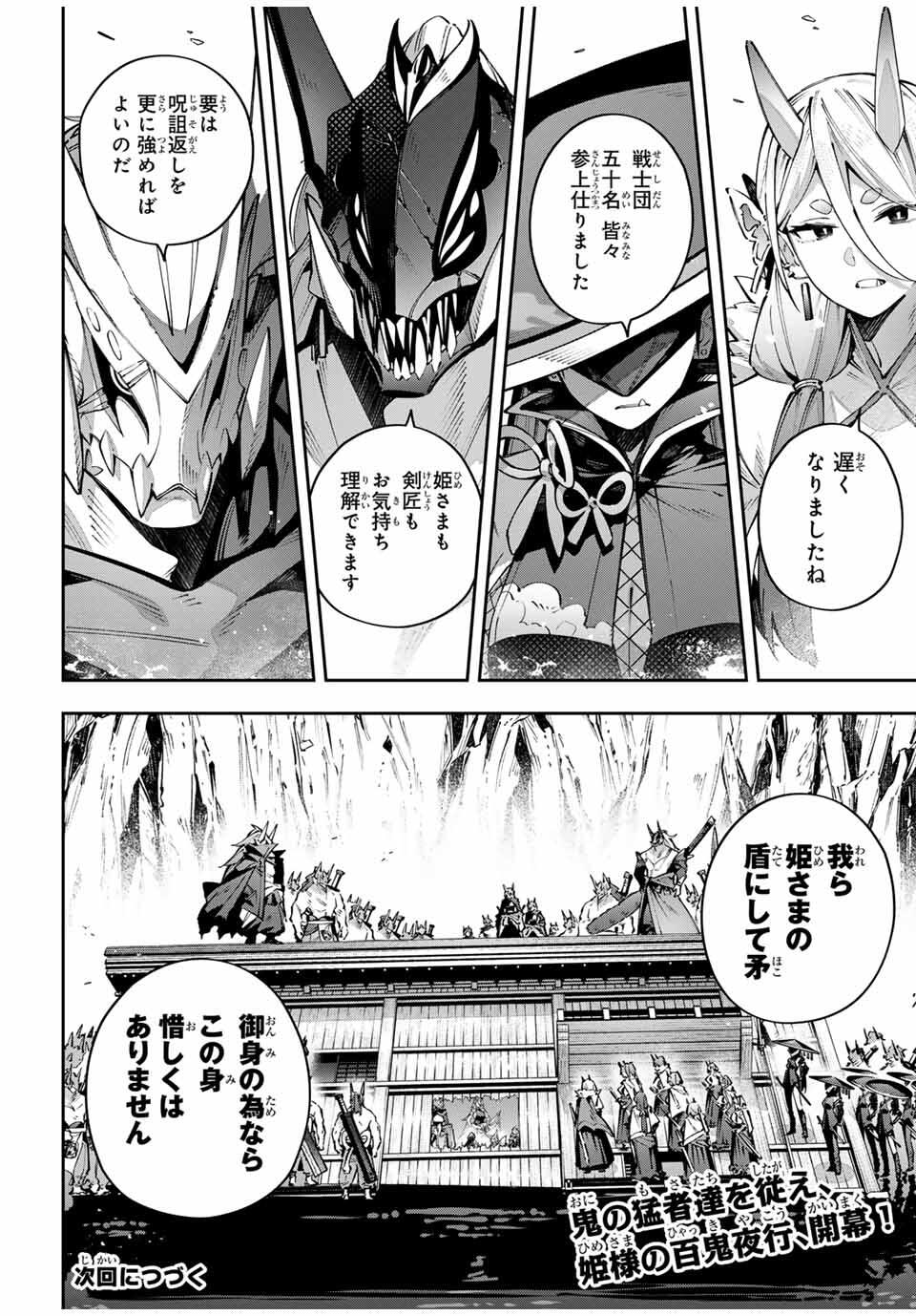 Destiny Unchain Online Chap 105 - Next Chap 106