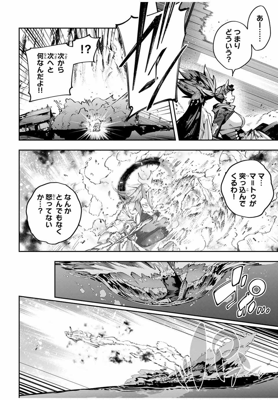 Destiny Unchain Online Chap 105 - Next Chap 106