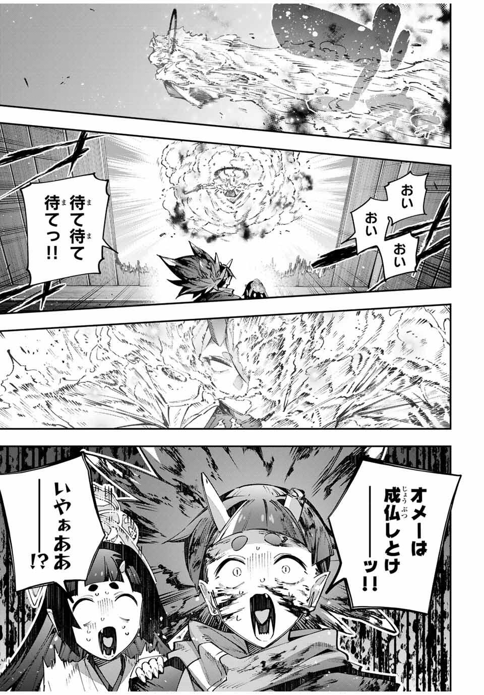 Destiny Unchain Online Chap 105 - Next Chap 106