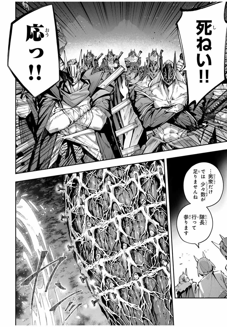 Destiny Unchain Online Chap 106 - Next Chap 107
