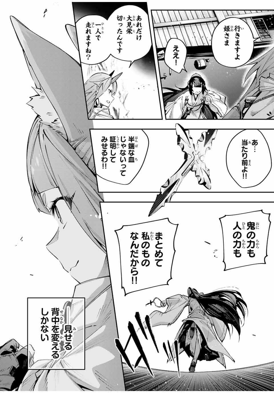 Destiny Unchain Online Chap 106 - Next Chap 107