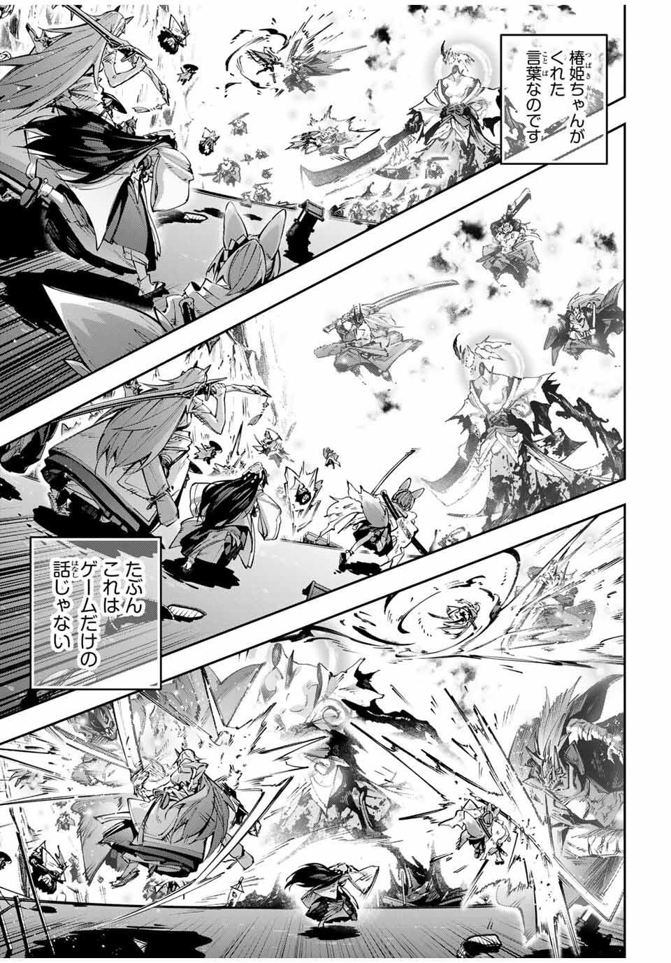 Destiny Unchain Online Chap 106 - Next Chap 107