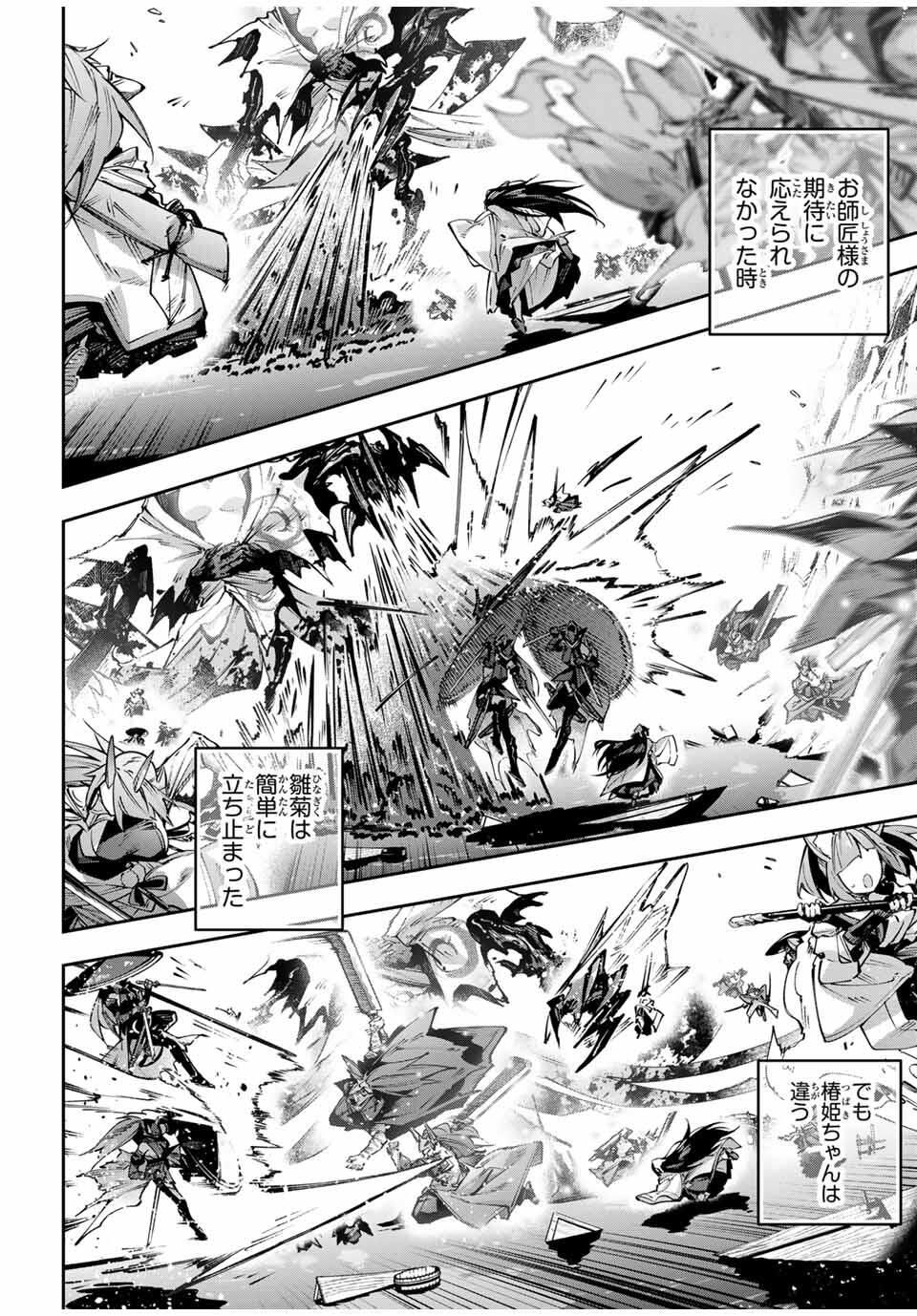 Destiny Unchain Online Chap 106 - Next Chap 107