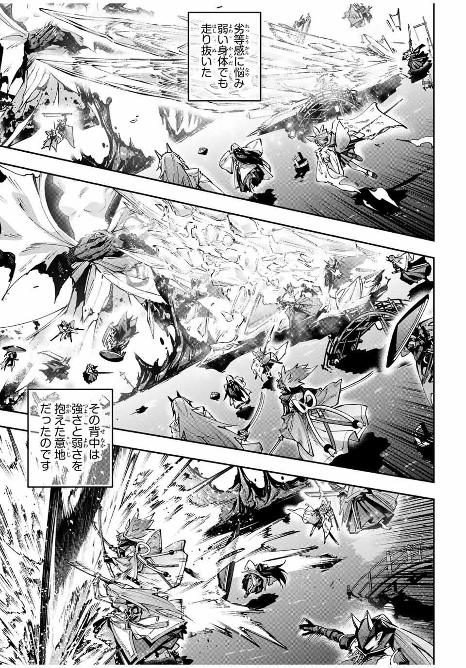 Destiny Unchain Online Chap 106 - Next Chap 107