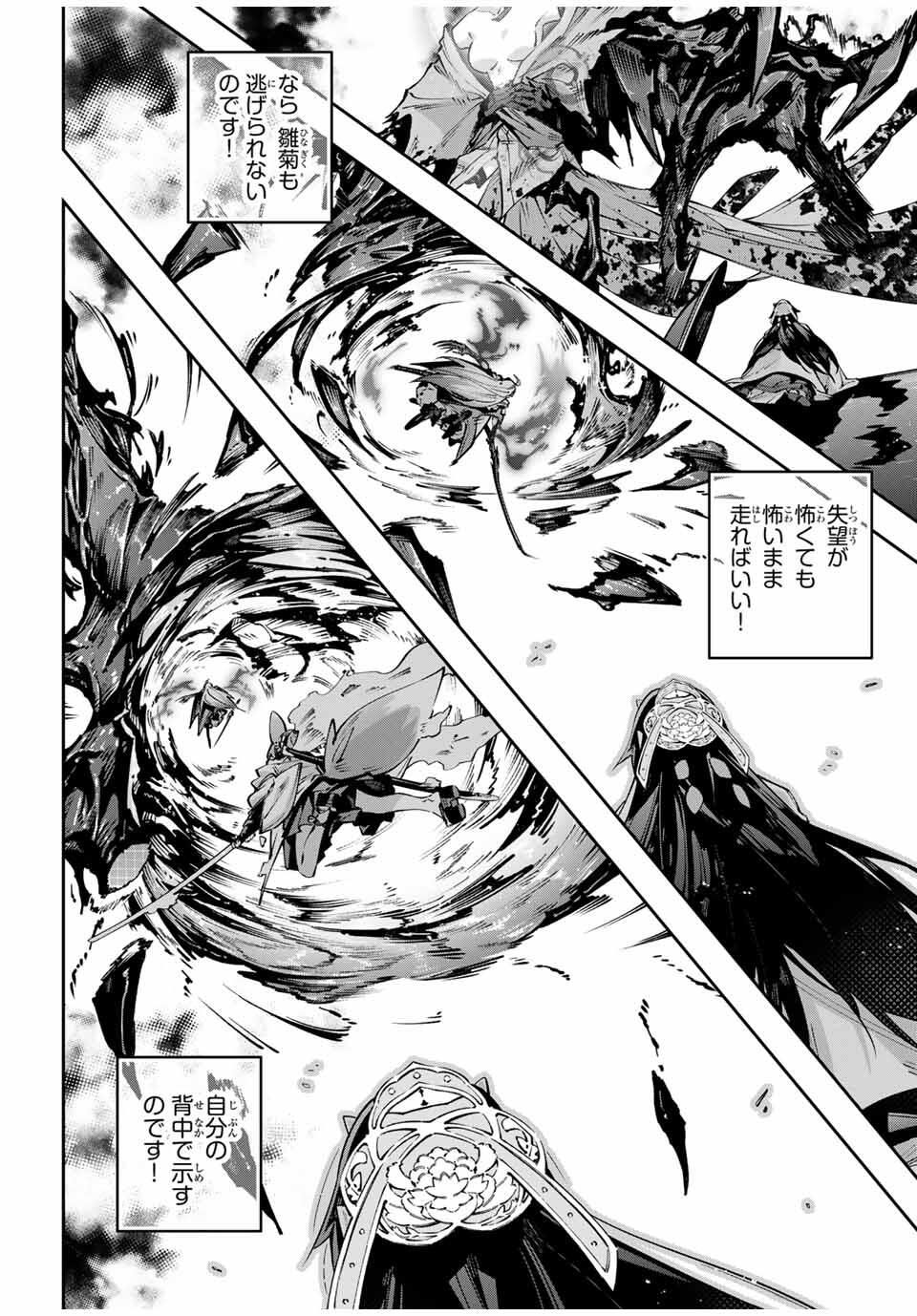 Destiny Unchain Online Chap 106 - Next Chap 107