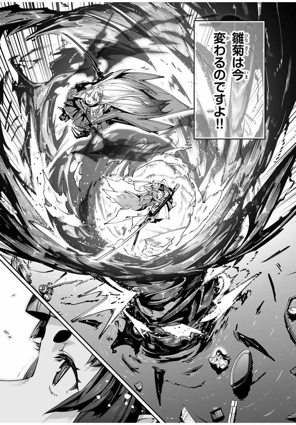 Destiny Unchain Online Chap 106 - Next Chap 107