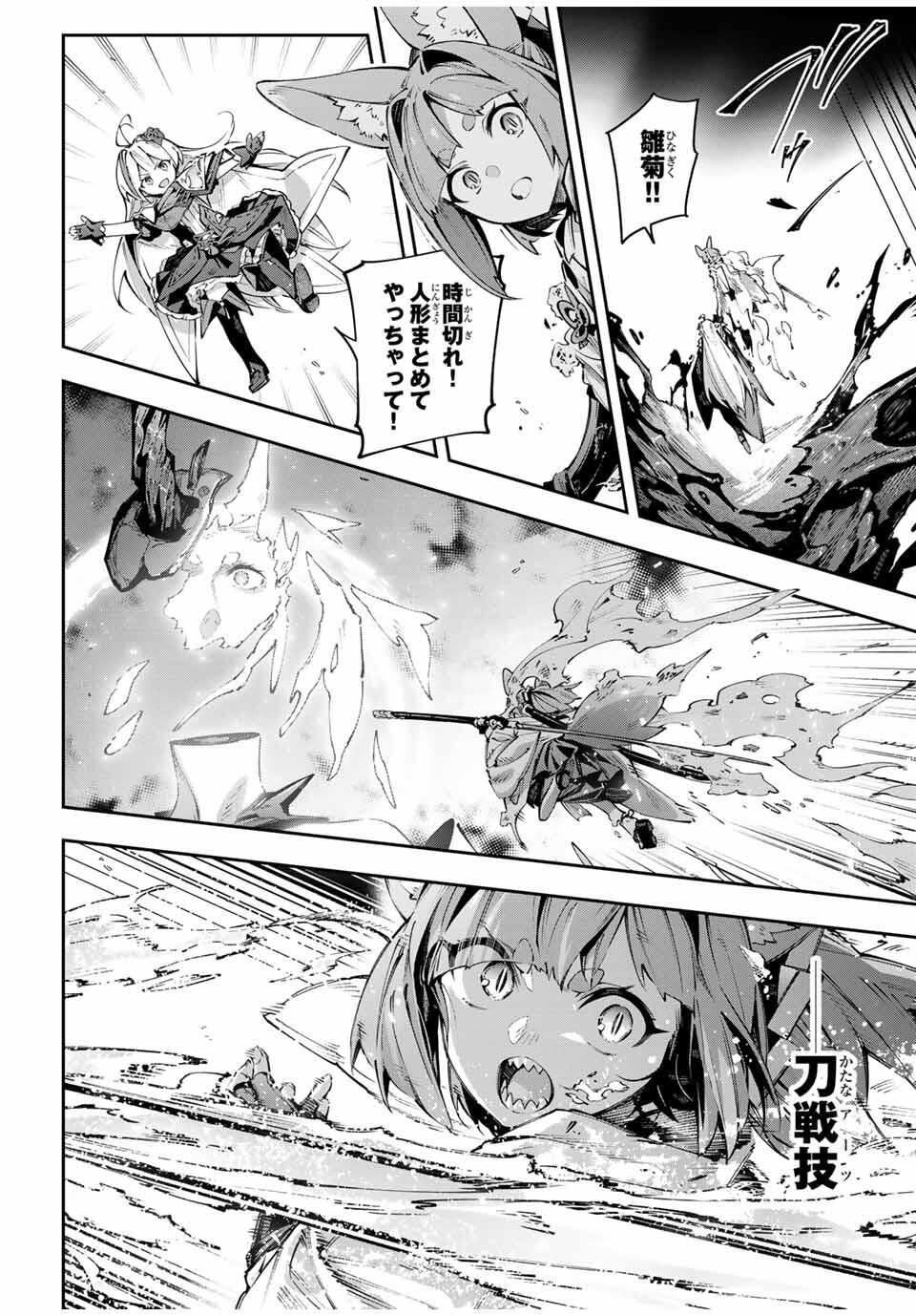 Destiny Unchain Online Chap 106 - Next Chap 107