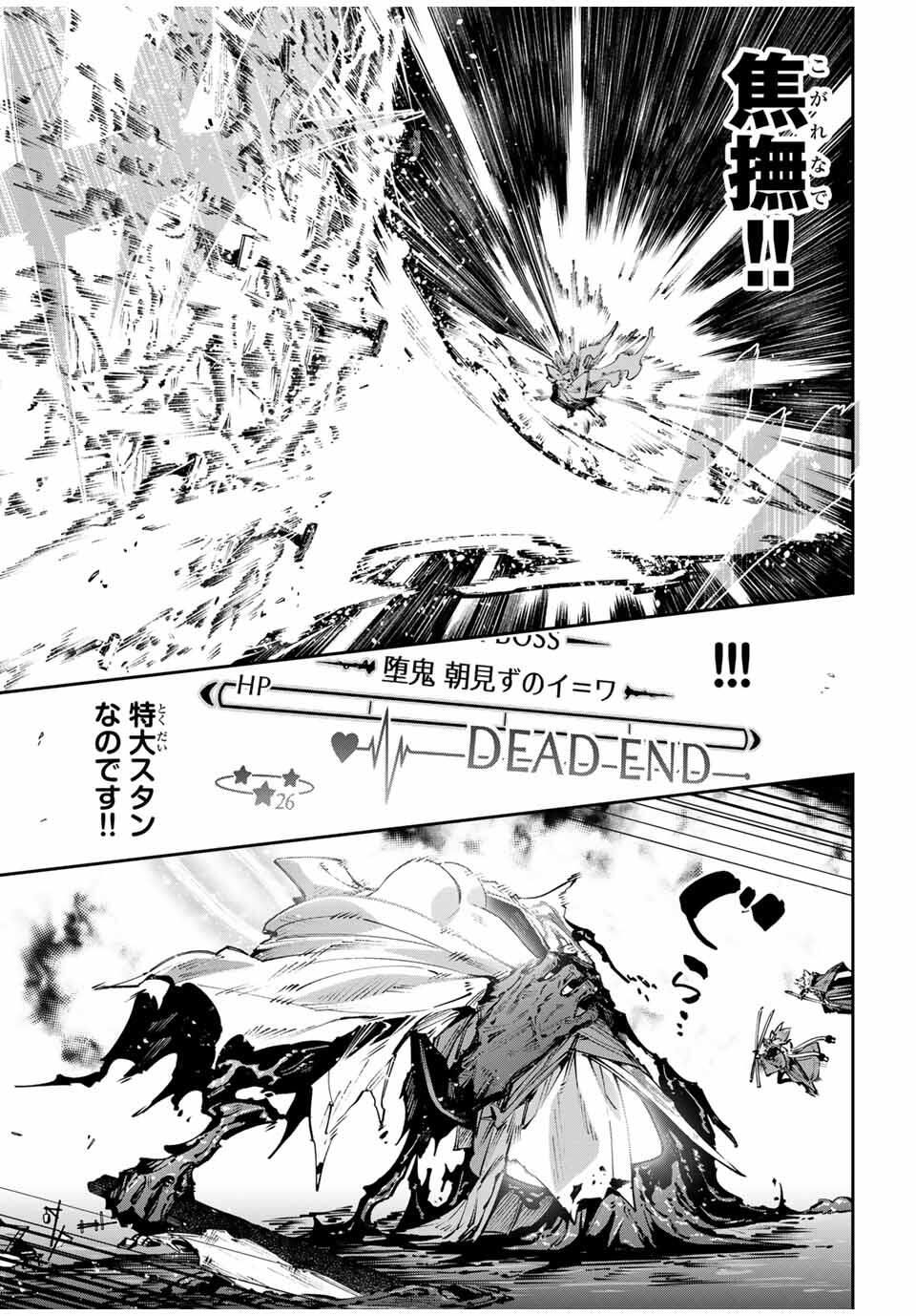 Destiny Unchain Online Chap 106 - Next Chap 107