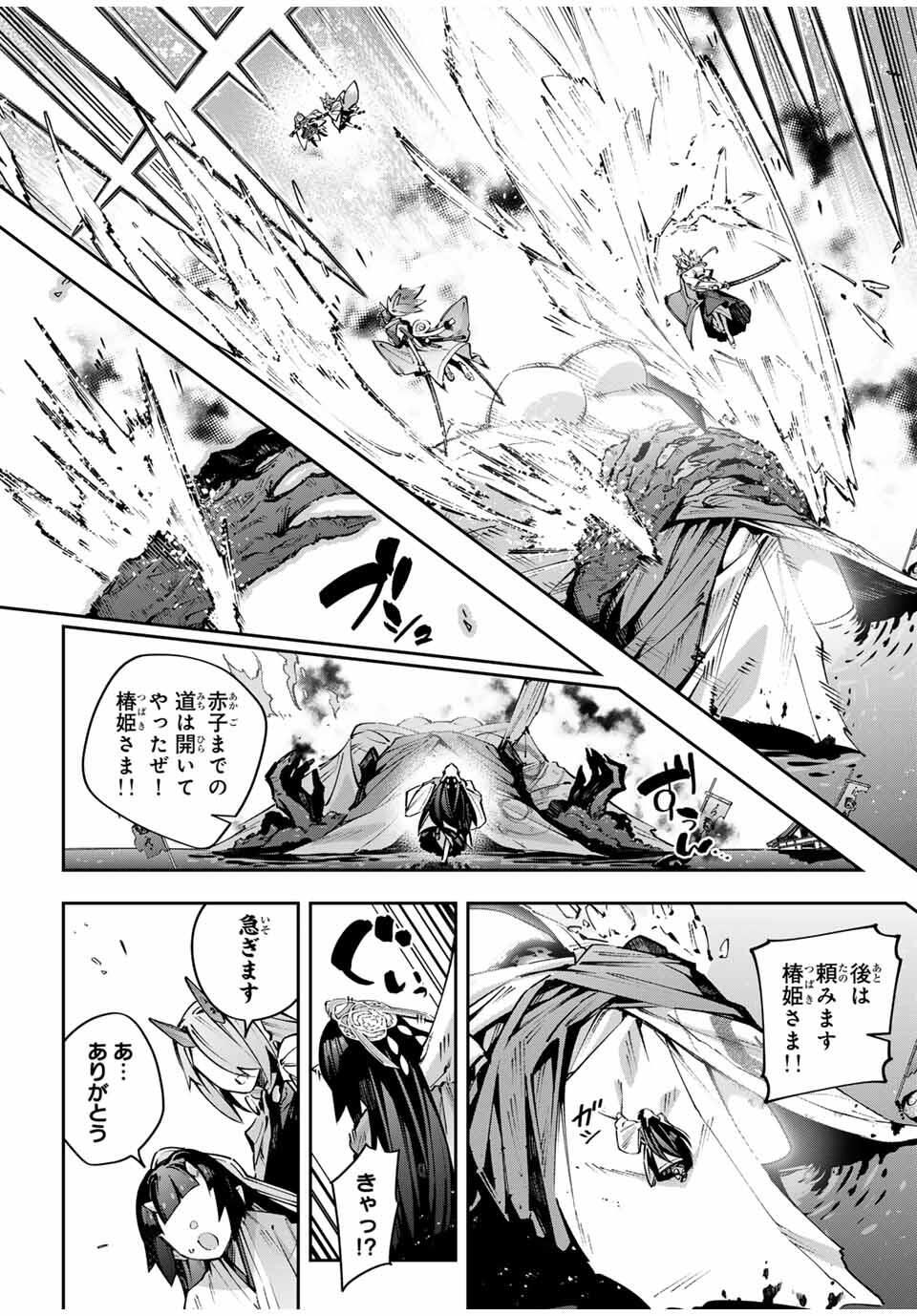 Destiny Unchain Online Chap 106 - Next Chap 107