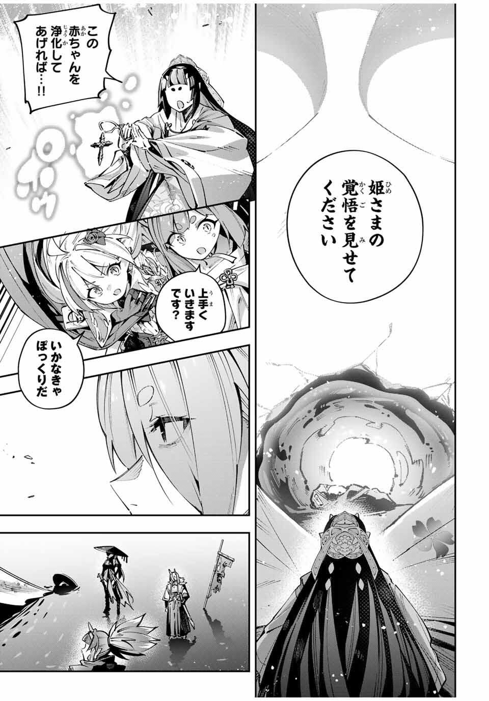 Destiny Unchain Online Chap 106 - Next Chap 107
