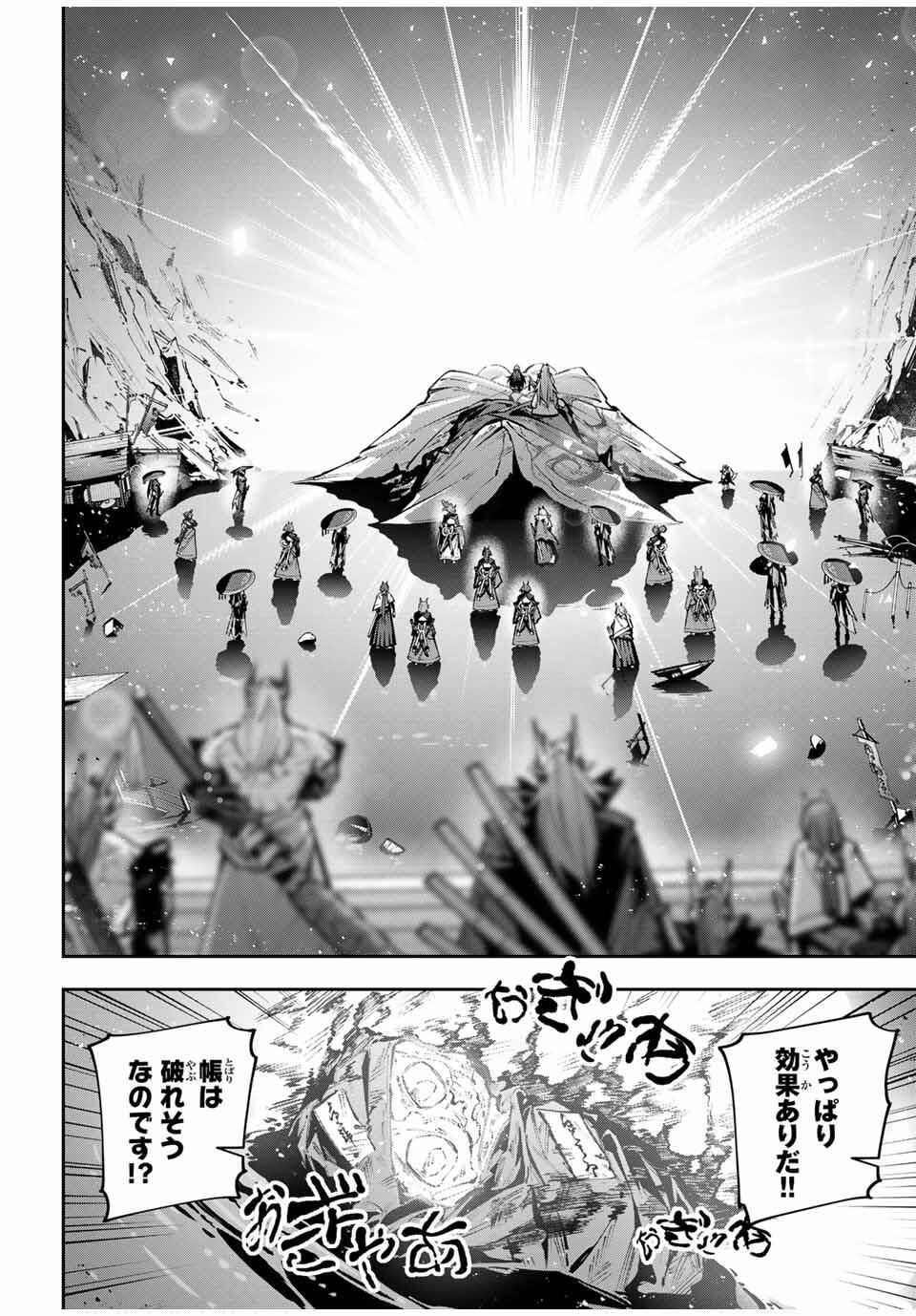 Destiny Unchain Online Chap 106 - Next Chap 107