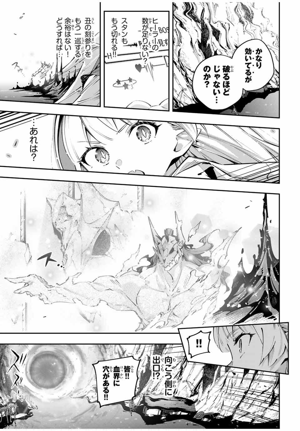 Destiny Unchain Online Chap 106 - Next Chap 107