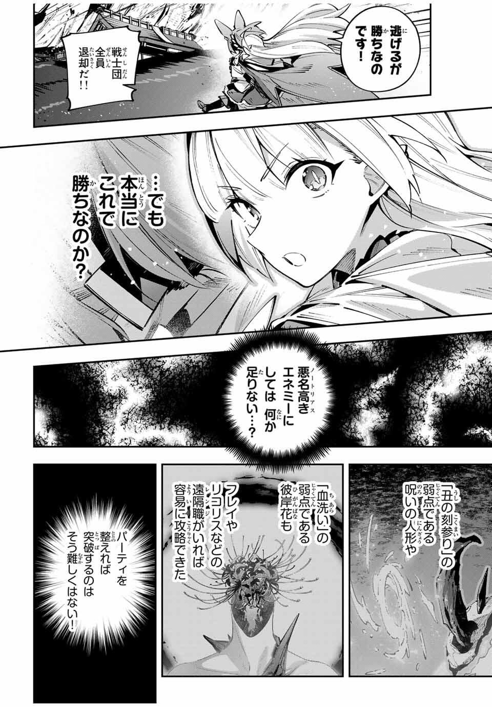 Destiny Unchain Online Chap 106 - Next Chap 107